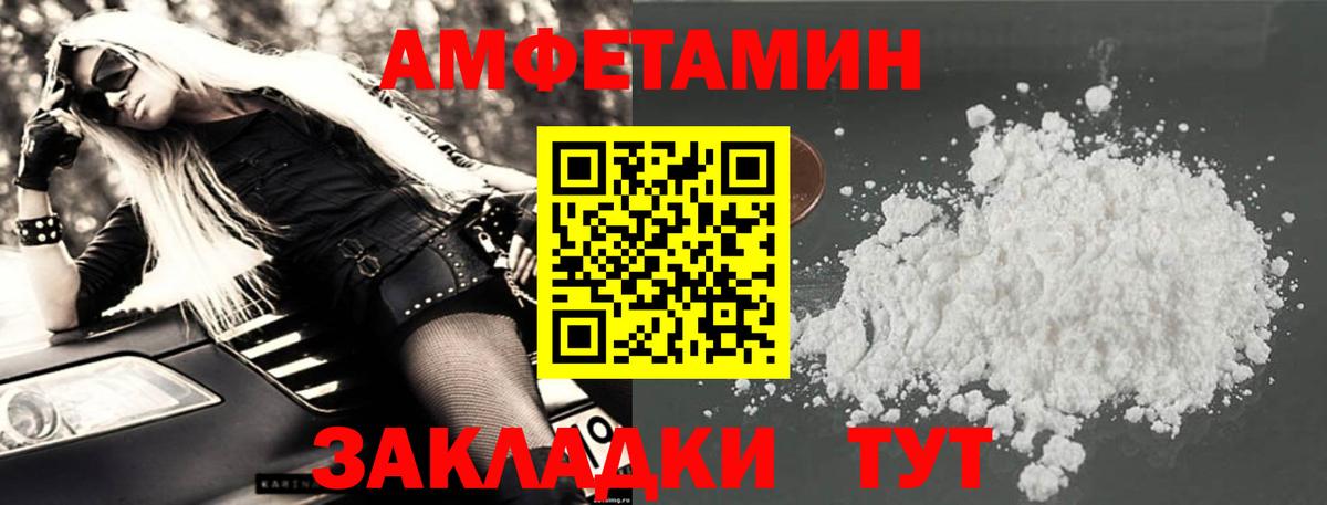 АМФЕТАМИН VHQ  Вход с VPN  АМФЕТАМИН  Лыткарино 