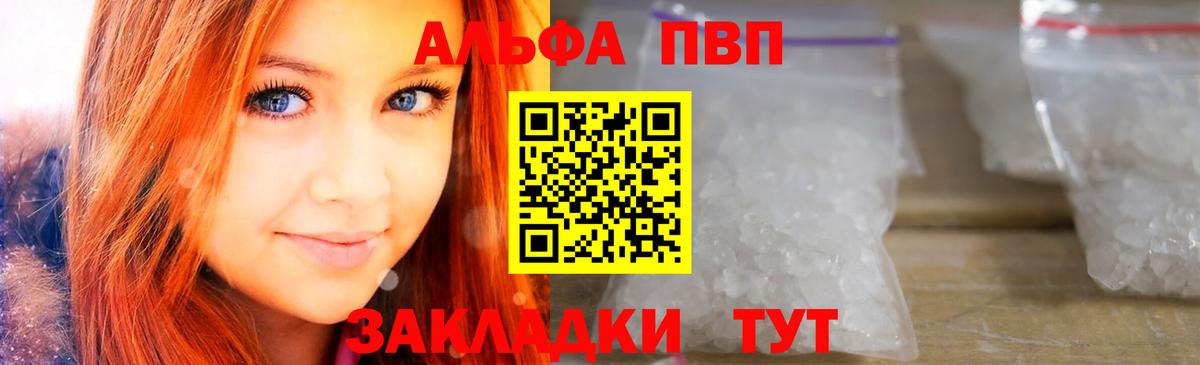Лыткарино  А ПВП СК КРИС  Alpha PVP СК  Вход с VPN  APVP кристаллы 