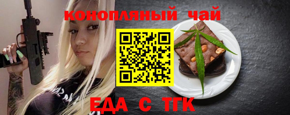 Cannafood марихуана  Вход с VPN  Лыткарино 