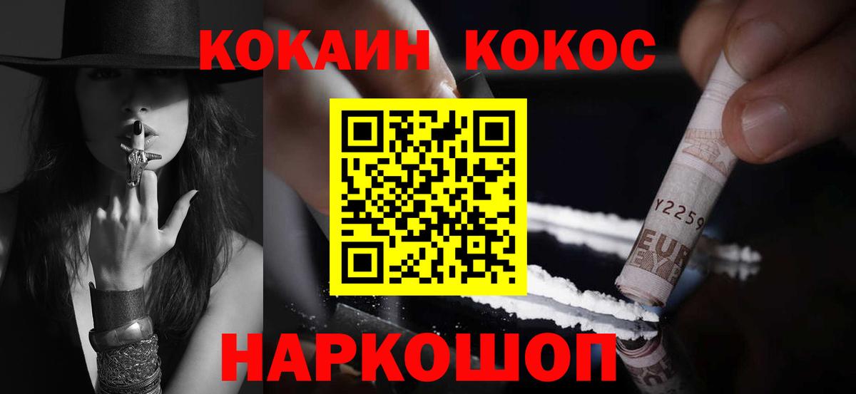 COCAIN 99% Лыткарино