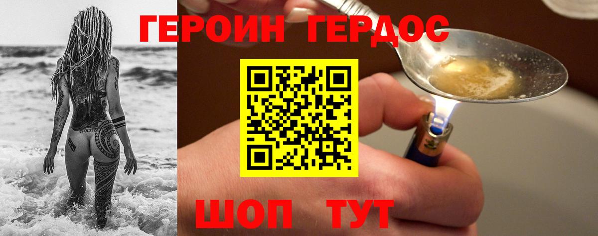 Лыткарино  ГЕРОИН VHQ  Вход с VPN 