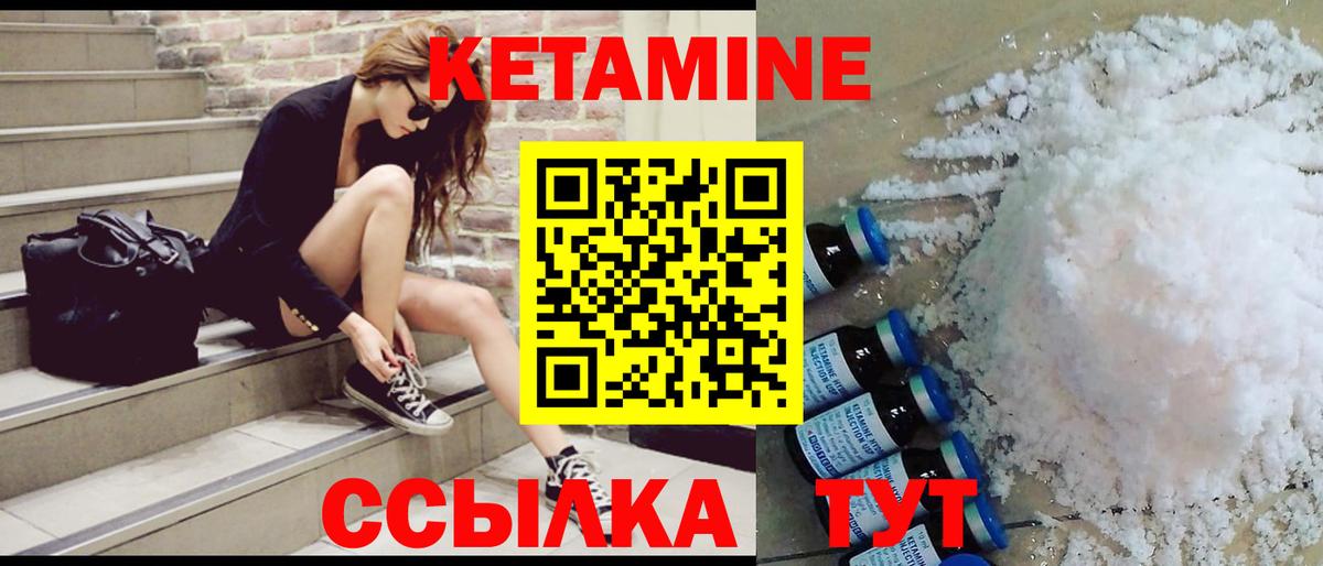 hydra   Кетамин VHQ  сайты даркнета формула  Кетамин VHQ  Лыткарино  Вход с VPN 
