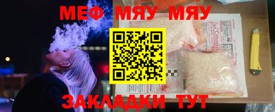 мяу мяу мука Ипатово
