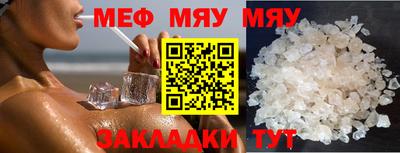мяу мяу мука Ипатово
