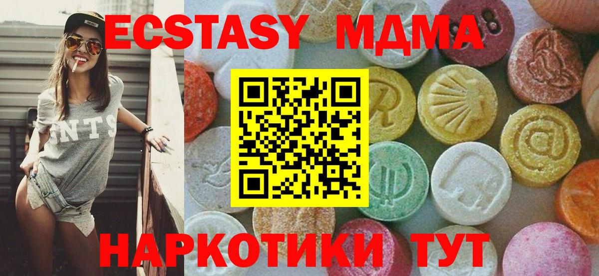 МДМА кристаллы Лыткарино