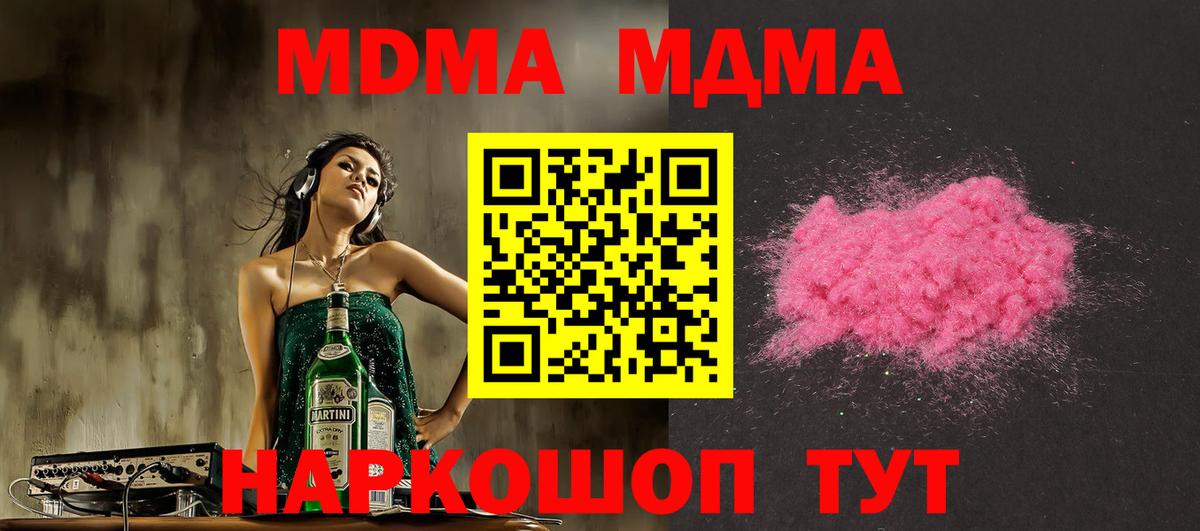 MDMA crystal  MDMA VHQ  Лыткарино  МДМА  Вход с VPN 