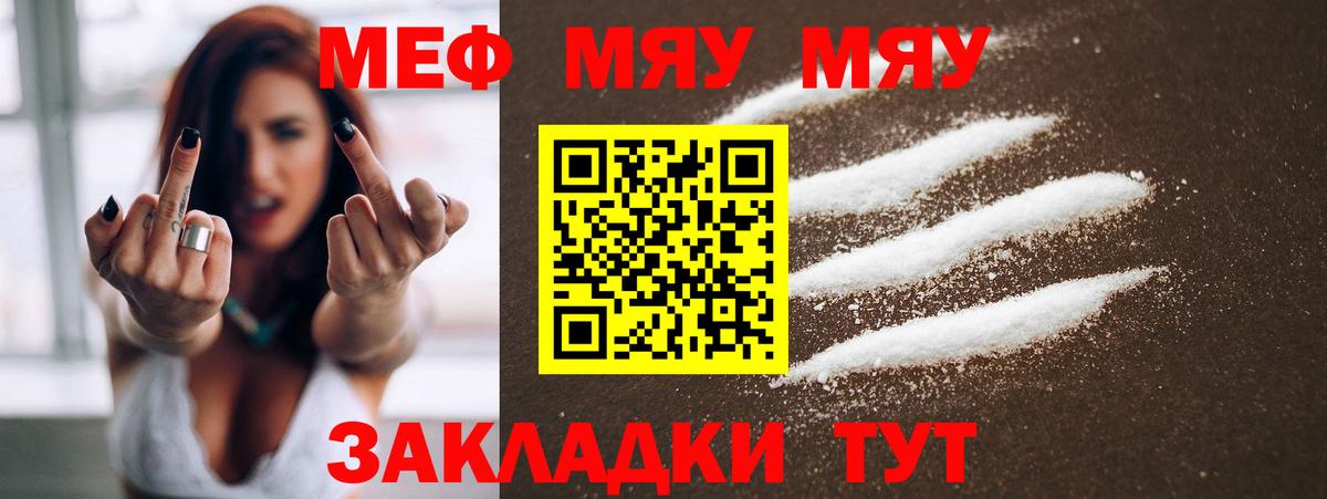 Мефедрон кристаллы Лыткарино