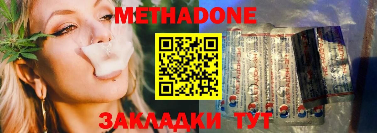 МЕТАДОН VHQ  Вход с VPN  гидра ссылки  МЕТАДОН мёд  Лыткарино 