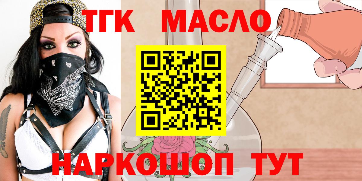 ТГК THC oil  kraken зеркало  Лыткарино  Вход с VPN  Дистиллят ТГК вейп с тгк 