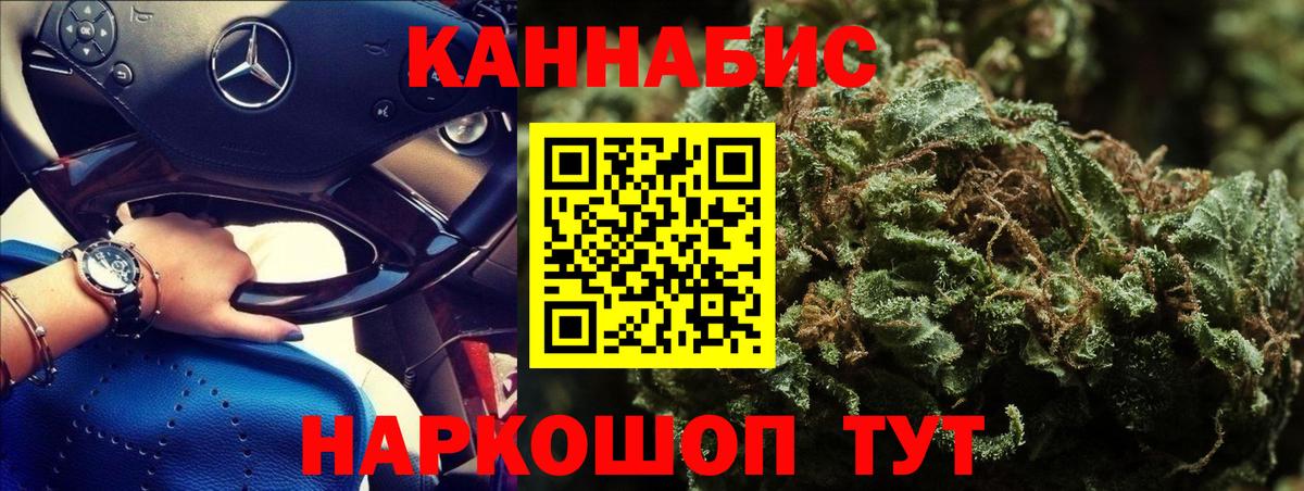 Конопля VHQ  Бошки марихуана SATIVA & INDICA  Конопля тримм  Лыткарино  Вход с VPN  Бошки Шишки план 